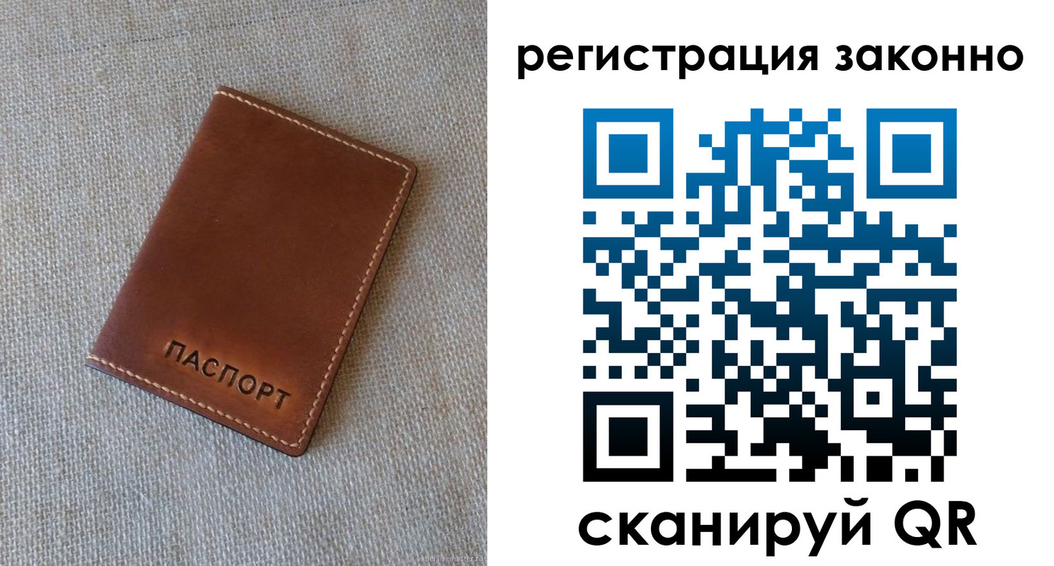 временная регистрация купить в Нижневартовске