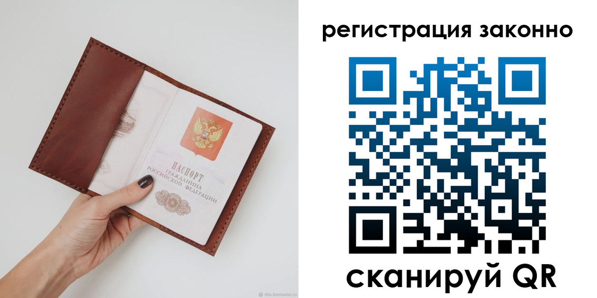 прописка гарантия в Нижневартовске