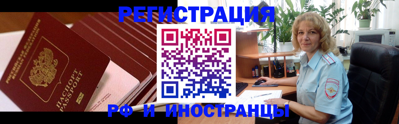 прописка ребенка в Нижневартовске