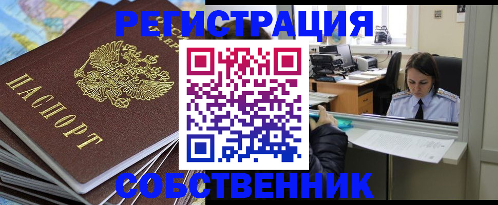 прописка иностранных граждан в Нижневартовске