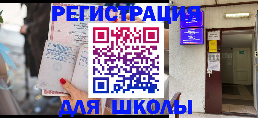 прописка ребенка в Нижневартовске