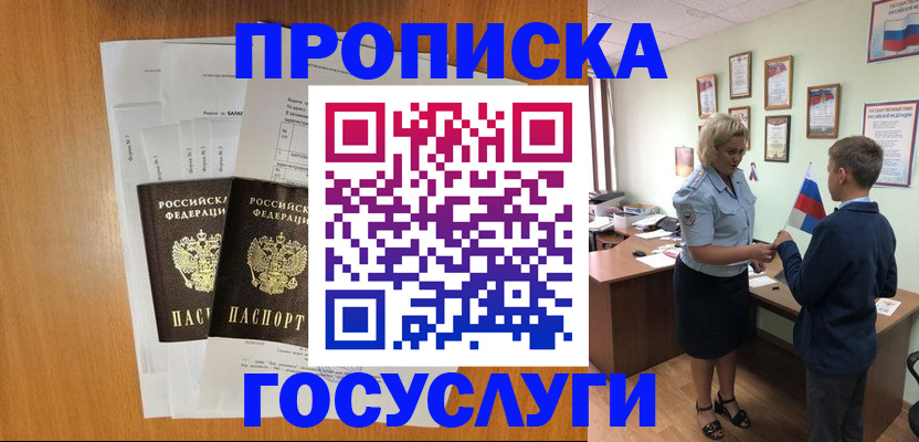временная регистрация госуслуги в Нижневартовске