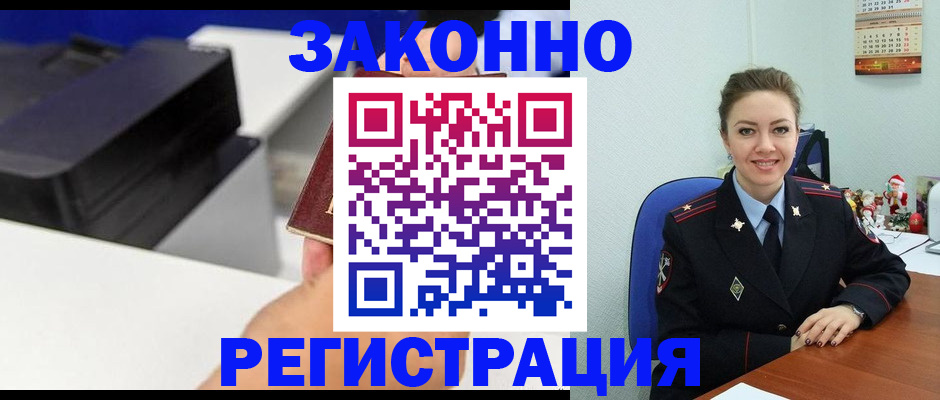 регистрация в Нижневартовске