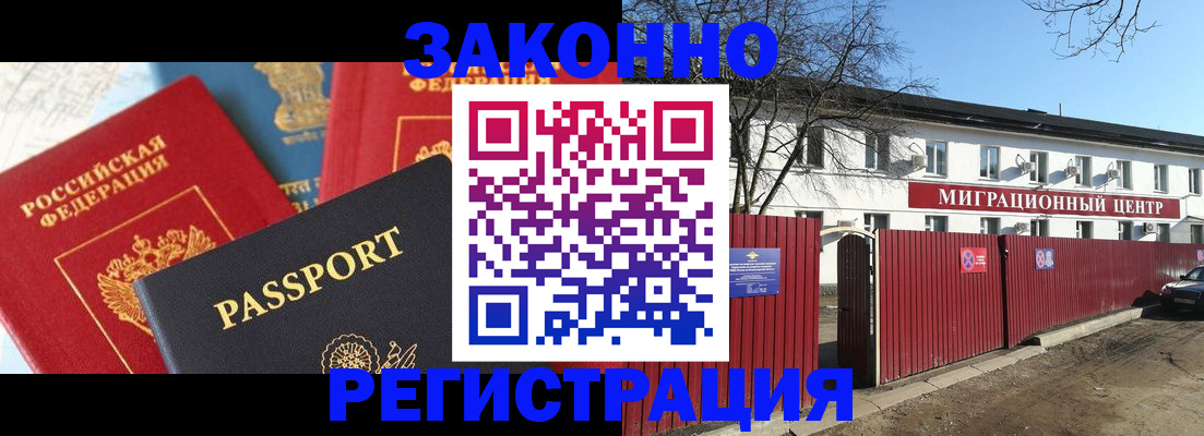 временная регистрация для школы в Нижневартовске