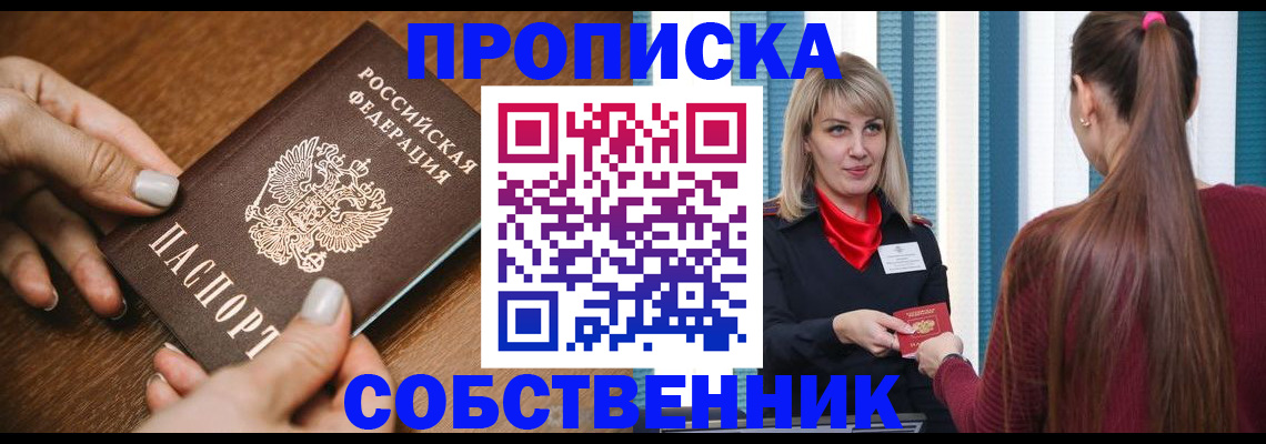 прописка паспорт в Нижневартовске