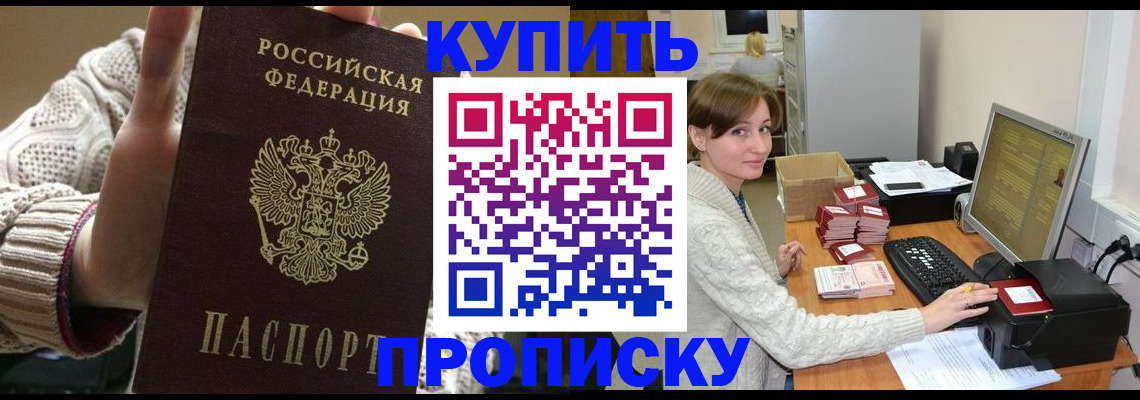 прописка для работы в Нижневартовске